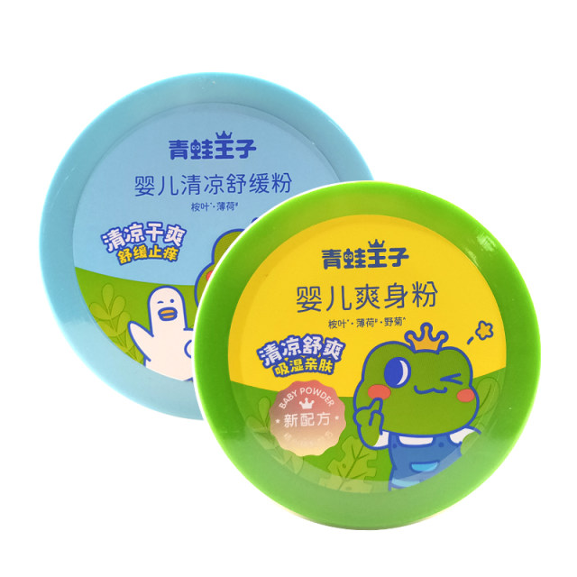 Frog Prince baby powder 140g boxed newborn baby sweat-absorbent toning ...