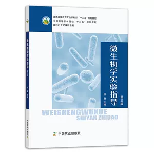 保障できる 農業細菌学 古書 農業細菌学 古書 - hubertusvadasziskola.hu