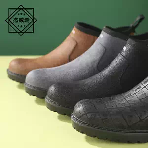 下地雨靴子 新人首单立减十元 22年4月 淘宝海外
