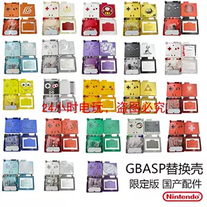 gba limited Latest Top Selling Recommendations | Taobao