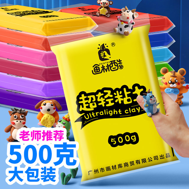 500g ultra-light clay large package super safe kindergarten children clay diy handmade 24 colors 12 colors