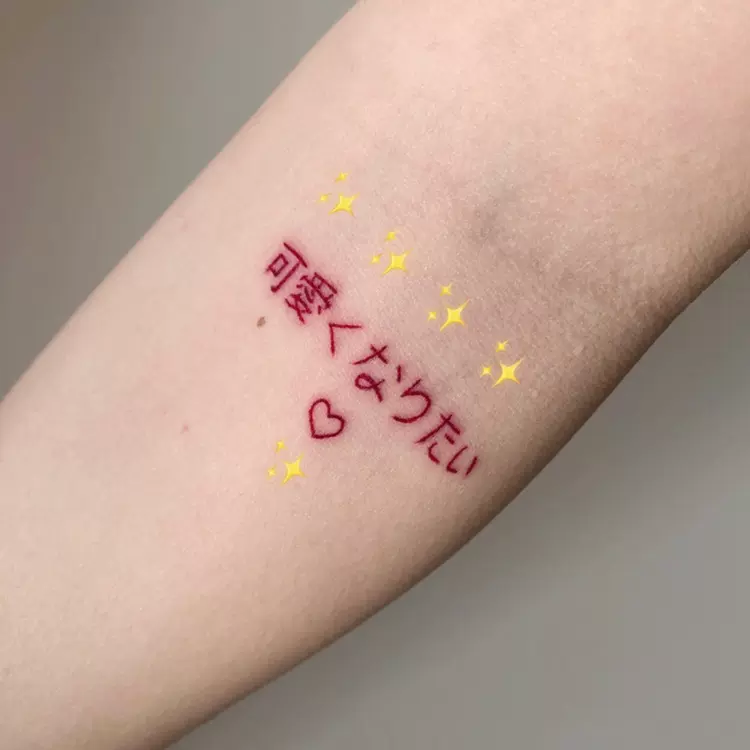 花臂少女tattoo Ins可爱日文日语红色文字张颜齐同款防水纹身贴