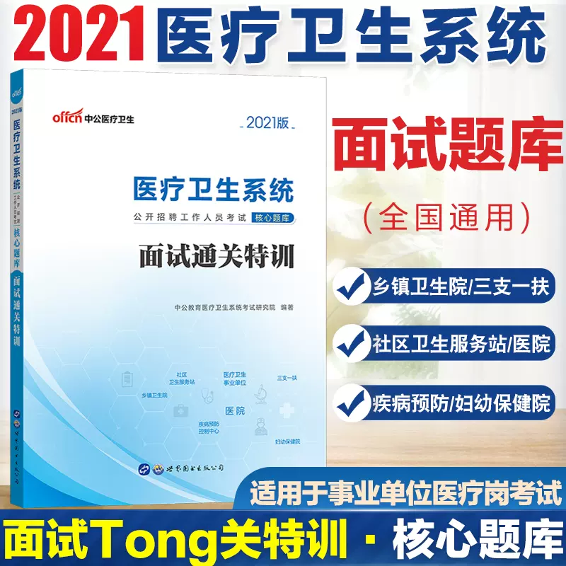 护理面试题 新人首单立减十元 2021年12月 淘宝海外