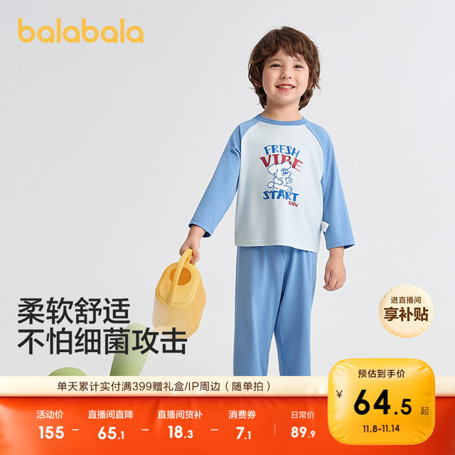 
Balabala children's pajamas set Little Children's Big Children 2025 Spring and Autumn New Boys' Home Suit Can Go Out Sweet