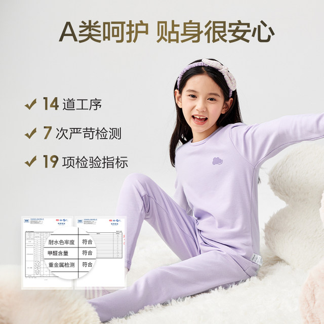 Balabala thermal underwear set thickened children's autumn clothing base type A