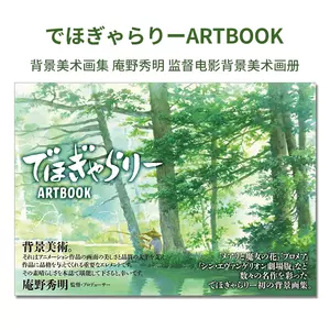 artbook画集- Top 100件artbook画集- 2023年11月更新- Taobao