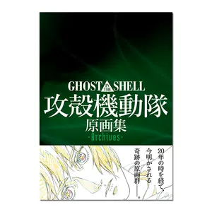 攻壳机动队原画集- Top 100件攻壳机动队原画集- 2023年12月更新- Taobao