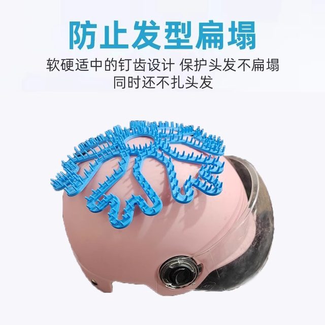 
Summer breathable silicone pad electric vehicle motorcycle helmet lining anti-pressure hair style artifact universal non-pressure hair