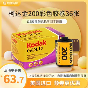 柯達膠捲gold200 - Top 100件柯達膠捲gold200 - 2023年7月更新- Taobao