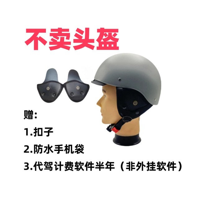 Didi D Gaode driving helmet cycling helmet winter special warm windproof earmuffs ear protection accessories not selling helmet A