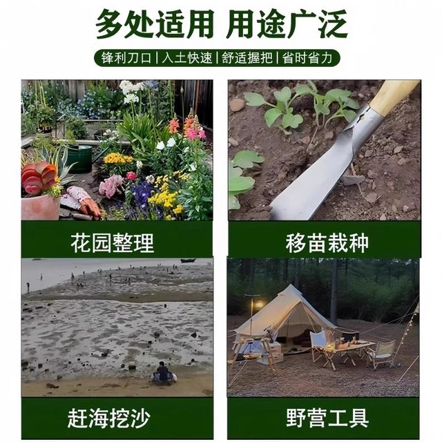 Small vegetable-growing shovel digging wild vegetables outdoor digging artifact to catch sea gardening tools for home use flower-growing manganese steel special shovel