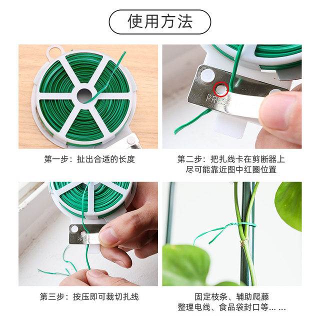 Iron wire gardening strapping wire multi-functional tie plastic climbing vine fixed tie wire bundled fixed tie wire thin iron wire