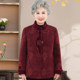 Middle -aged and elderly female grandma grandma in autumn and winter plus velvet thick Tang clothing mother winter mink velvet jacket elder wife clothes
