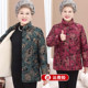 Middle -aged and elderly people in winter, female short grandma cotton jacket 70 -year -old jacket, old lady cotton jacket mother plus velvet thick clothes
