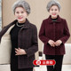Grandma in autumn and winter plus velvet thickened cotton jacket 60 -year -old 70 middle -aged and elderly female mink mink veteran lady clothes
