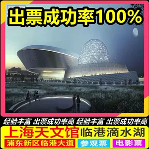 天文电影 新人首单立减十元 22年9月 淘宝海外