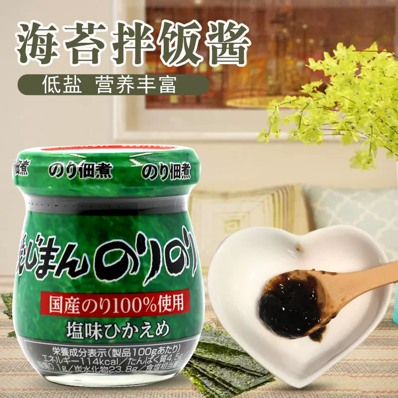 进口海苔酱-新人首单立减十元-2021年12月淘宝海外