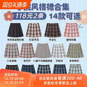 岁jk - Top 1000件岁jk - 2023年12月更新- Taobao