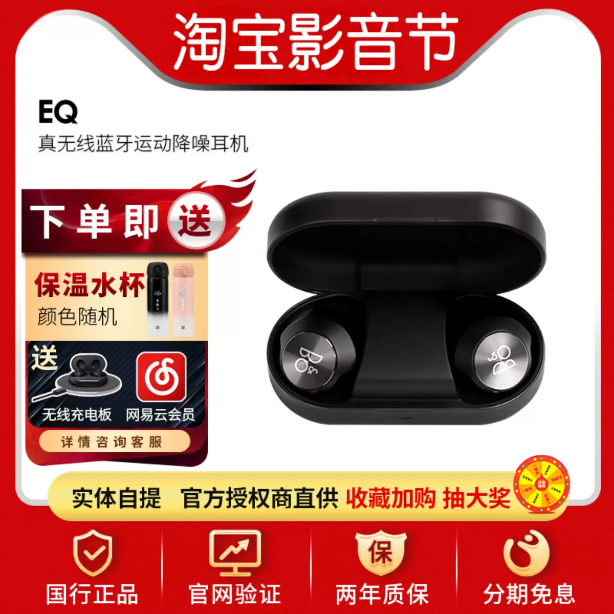 B&O Beoplay EQ 真无线蓝牙降噪eq耳机bo入耳式e8三代4.0运动B＆O-Taobao