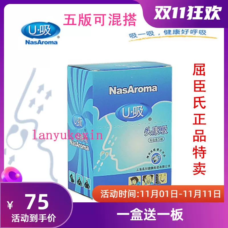 舒缓缓解鼻 新人首单立减十元 2021年11月 淘宝海外