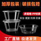 Round packaging box disposable lunch box rectangular lunch box plastic bowls and chopsticks thickened transparent food grade fast food soup bowl