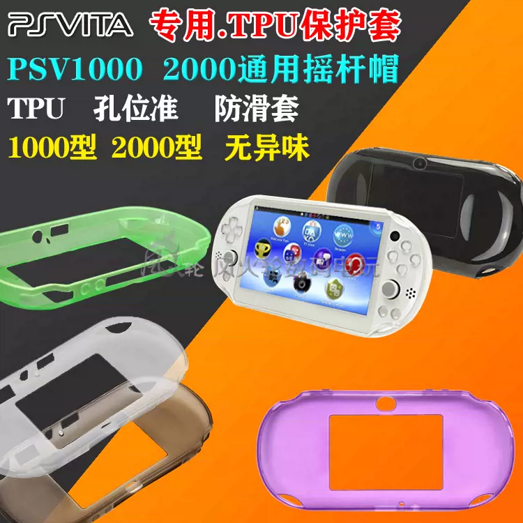 Psv贴膜 新人首单立减十元 2021年11月 淘宝海外