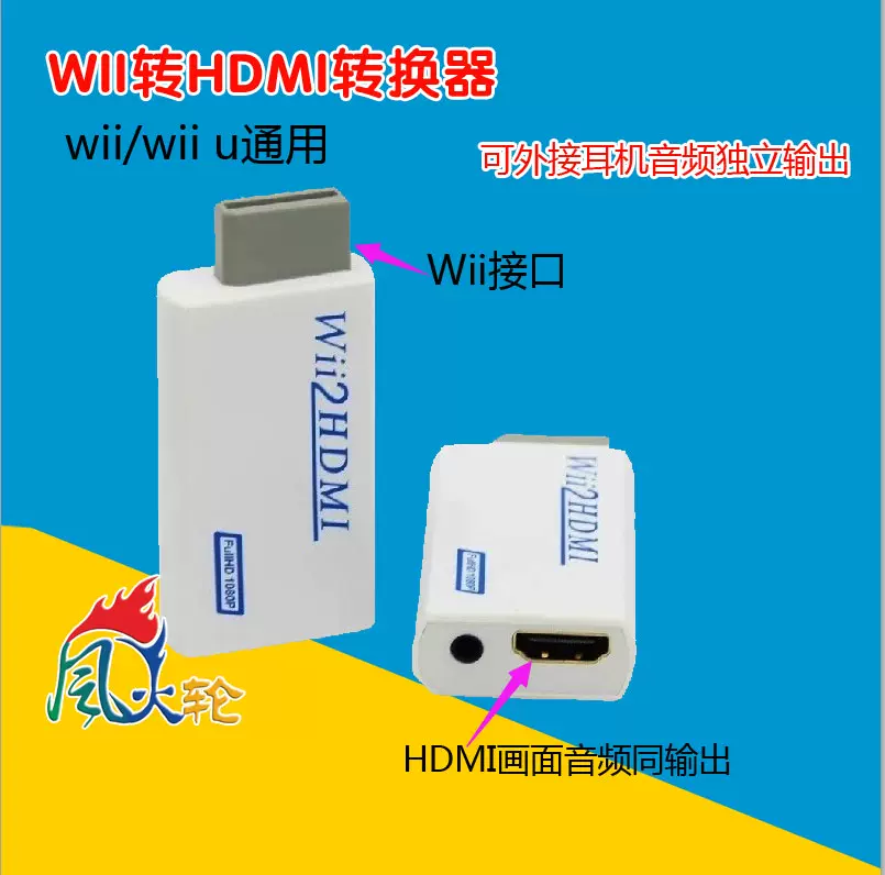 Wii转换hdmi 新人首单立减十元 2021年11月 淘宝海外