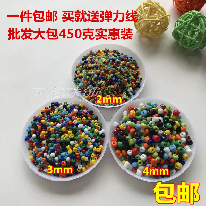 包邮diy手工串珠混色实色瓷米珠按斤婚纱礼服散 包邮diy手工串珠混色实色瓷米珠按斤婚纱礼服散