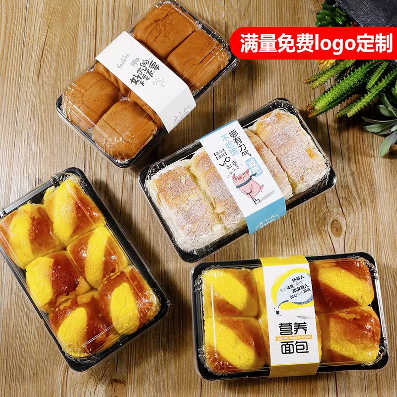 长方形6个装食品级透明pet吸塑盒土鸡蛋糕面包盒