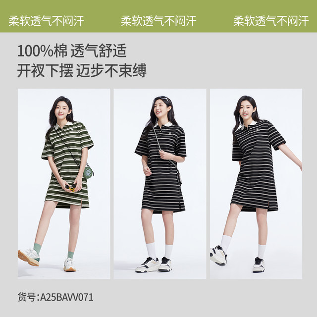 Camel women's striped dress 2025 summer style temperament short-sleeved T-shirt skirt loose small polo skirt