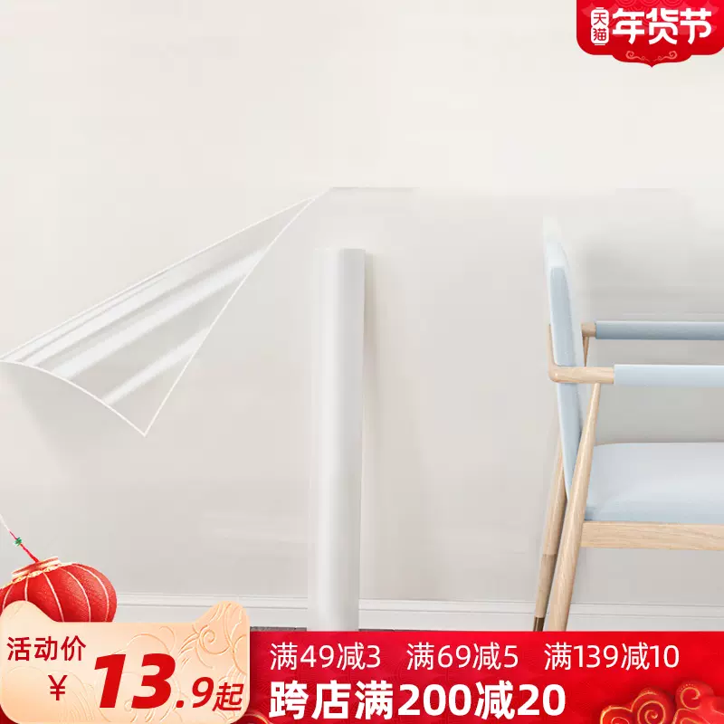 透明壁纸漆 新人首单立减十元 22年1月 淘宝海外