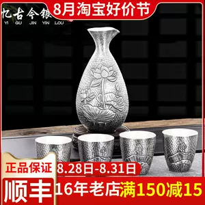 酒銀壺- Top 100件酒銀壺- 2023年8月更新- Taobao
