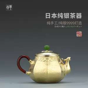 美品 古銀 茶壺 天賞堂 造 「純銀製鍍金菊花紋泡壺」 銀瓶 煎茶 湯沸