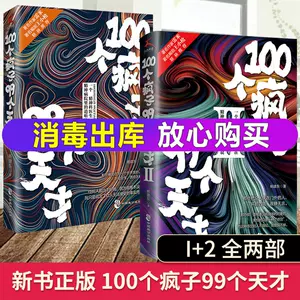 精神病院书籍 新人首单立减十元 22年4月 淘宝海外