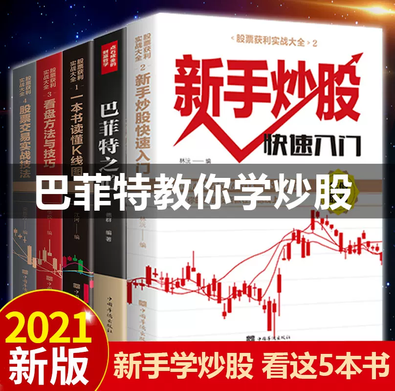 从零开始学基金投资巴菲特 新人首单立减十元 2021年11月 淘宝海外