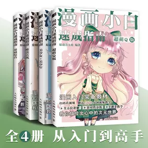 美少女漫画书22年3月 月销口碑最新推荐 天猫淘宝海外