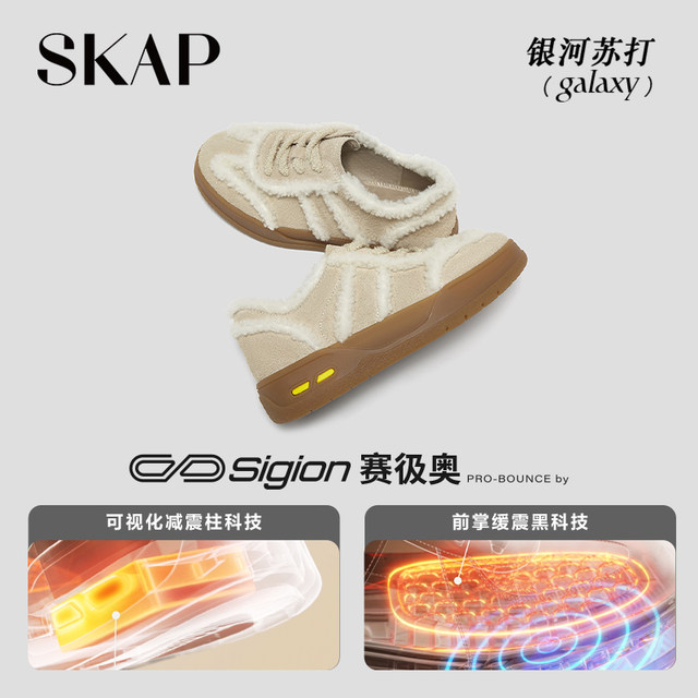 SKAP Galaxy Soda Cotton Tuan Saint Gabu De training shoes women's shoes 2025 autumn new warm and heightening furry shoes