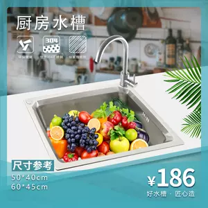 洗菜池上盆 新人首单立减十元 22年4月 淘宝海外