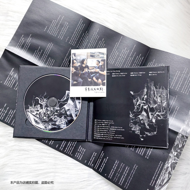 Spot official genuine No Party in Caodong Ugly Slave Physical Album CD + Poster Lyrics Page + Photos