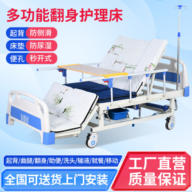 Home multi-functional nursing bed for elderly single and double shaking patients hand shaking bed for medical medical bed for nursing home special bed