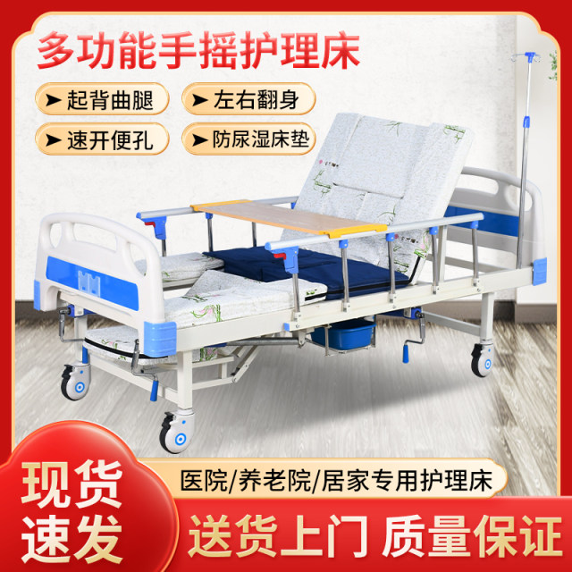Home multi-functional nursing bed for elderly single and double shaking patients hand shaking bed for medical medical bed for nursing home special bed