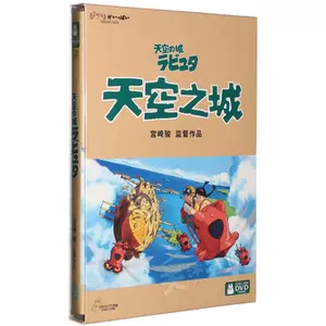 宫崎骏作品集dvd-新人首单立减十元-2022年4月|淘宝海外