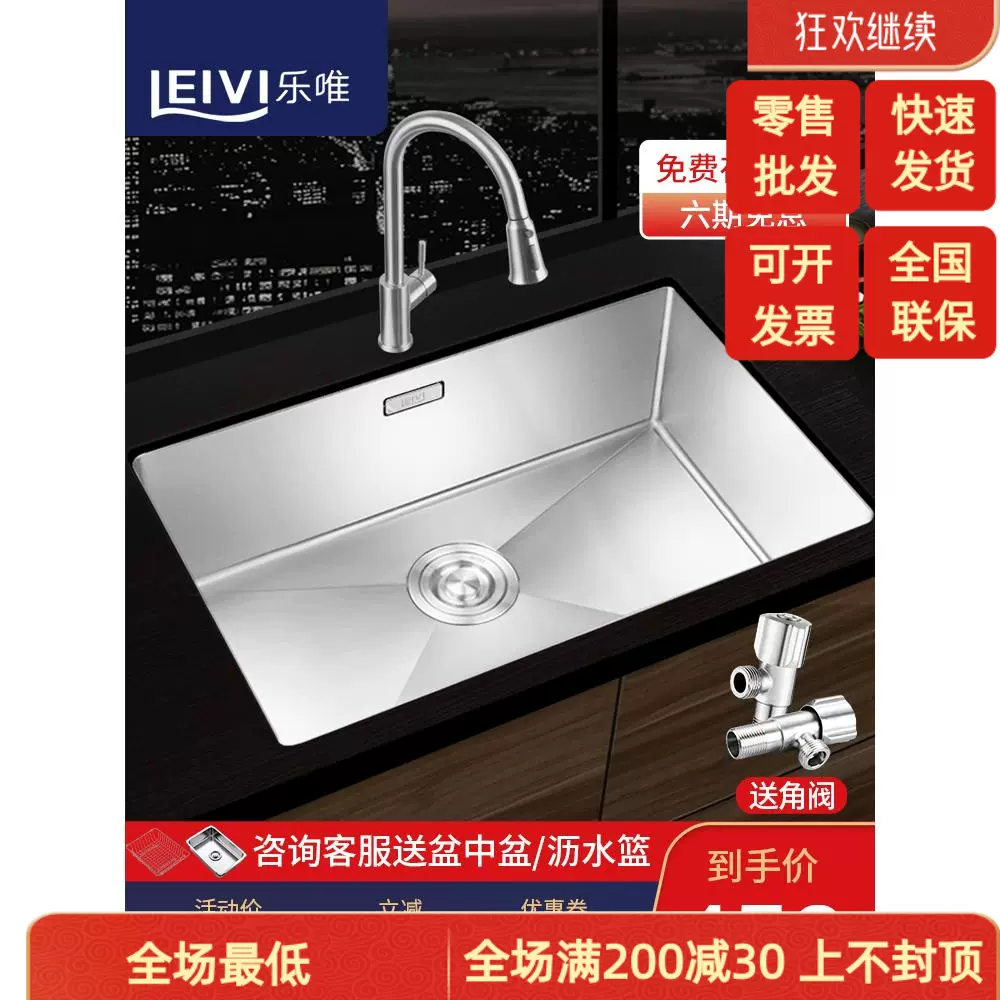 厨房水槽乐唯 新人首单立减十元 21年12月 淘宝海外