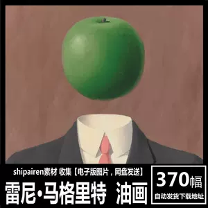 超现实主义画magritte - Top 50件超现实主义画magritte - 2023年11月