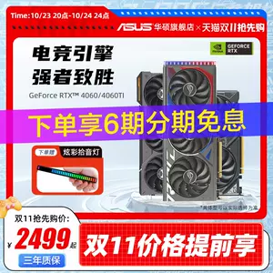 华硕3060显卡- Top 100件华硕3060显卡- 2023年10月更新- Taobao