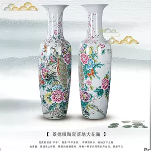 海】粉彩孔雀牡丹文大型花瓶中国景徳鎮製高さ６２cm 花入花器花瓶-
