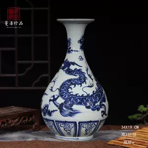 元青花玉壶春- Top 100件元青花玉壶春- 2023年10月更新- Taobao