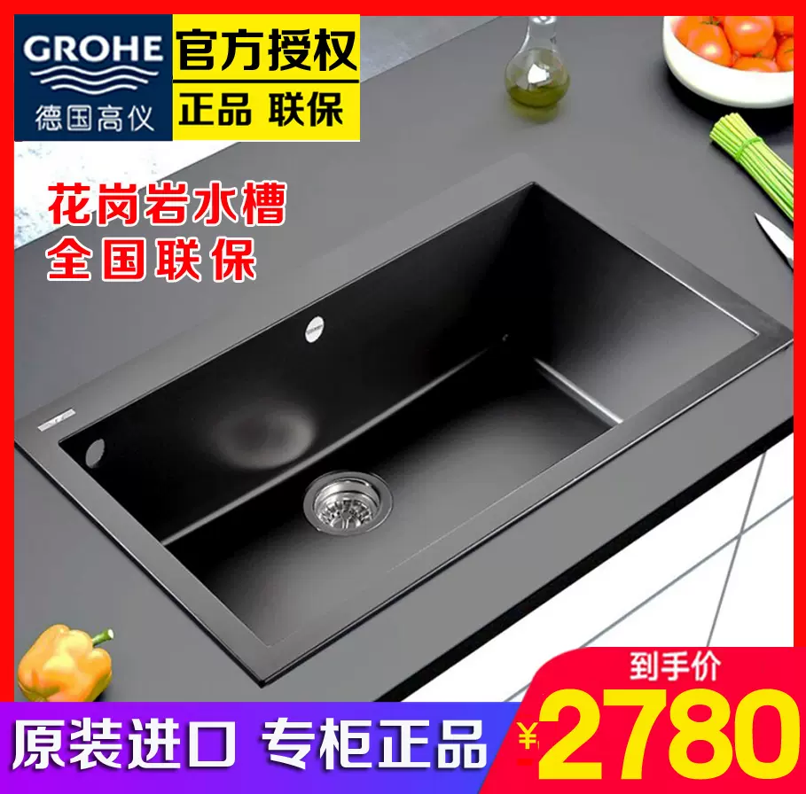 Grohe 高仪进口花岗岩水槽石英石水槽单槽旋钮式落水ap0