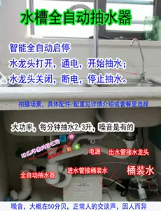 厨房水槽抽水泵 新人首单立减十元 22年7月 淘宝海外