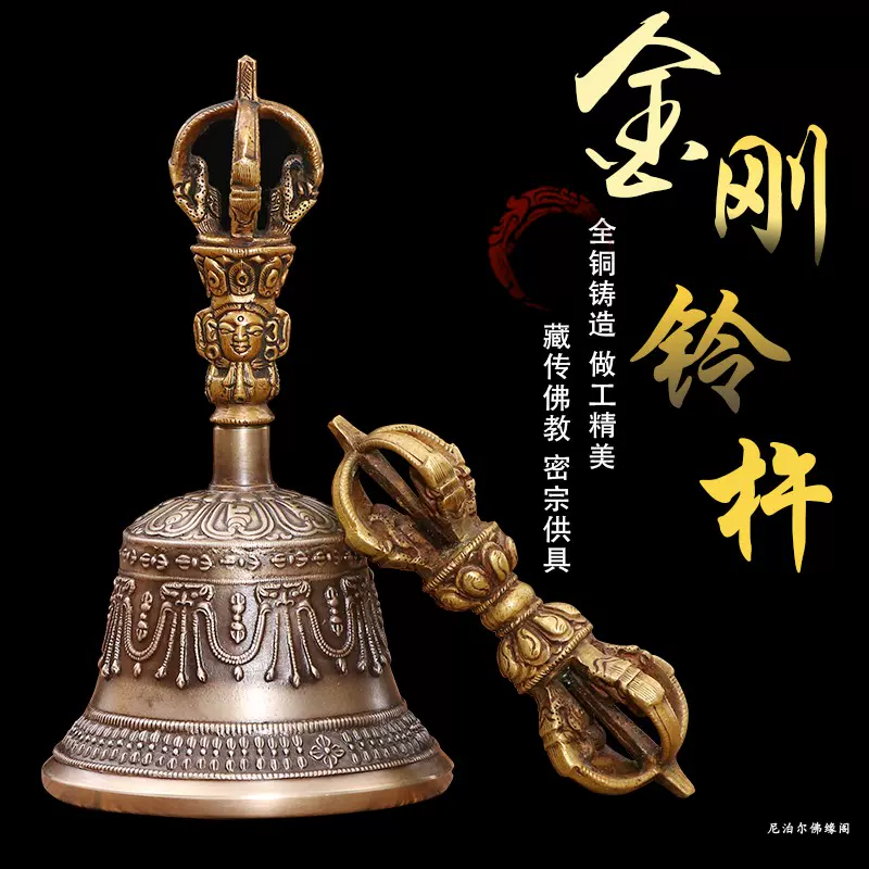 最新アイテム チベット密教法器 四大明王 鐘 チベタンベル 真鍮製 金剛 